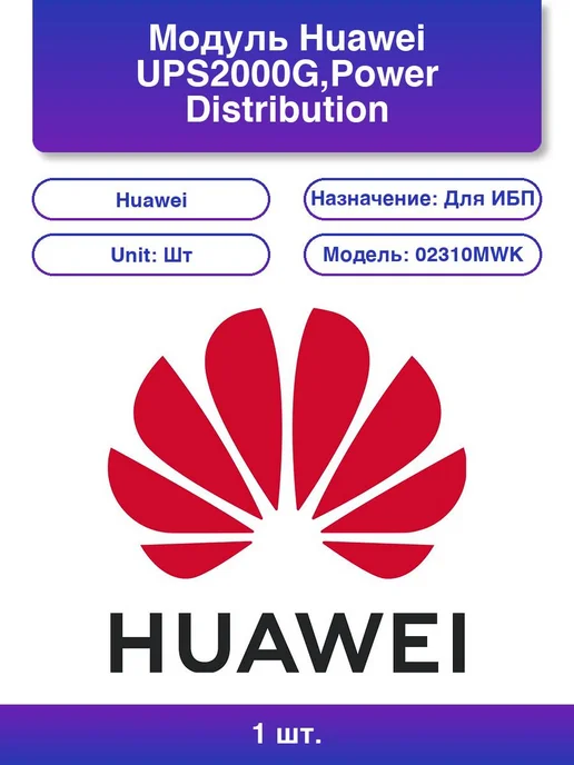 1. UPS2000G Power Distribution