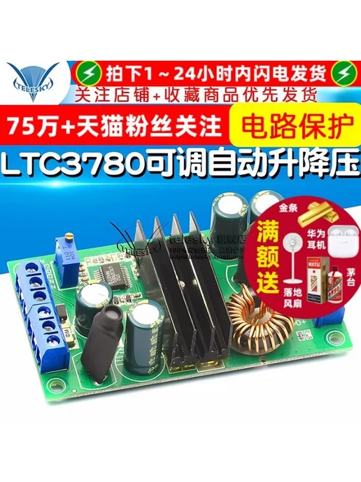 LT3780 14 224 8 5x4 8x2 5