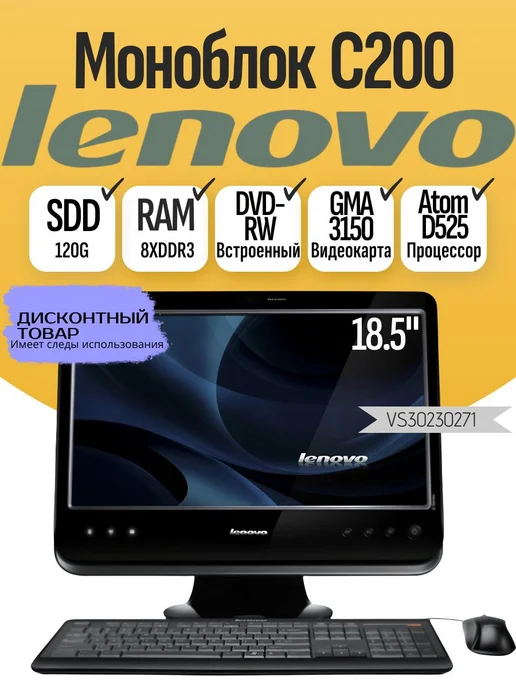 Lenovo C200