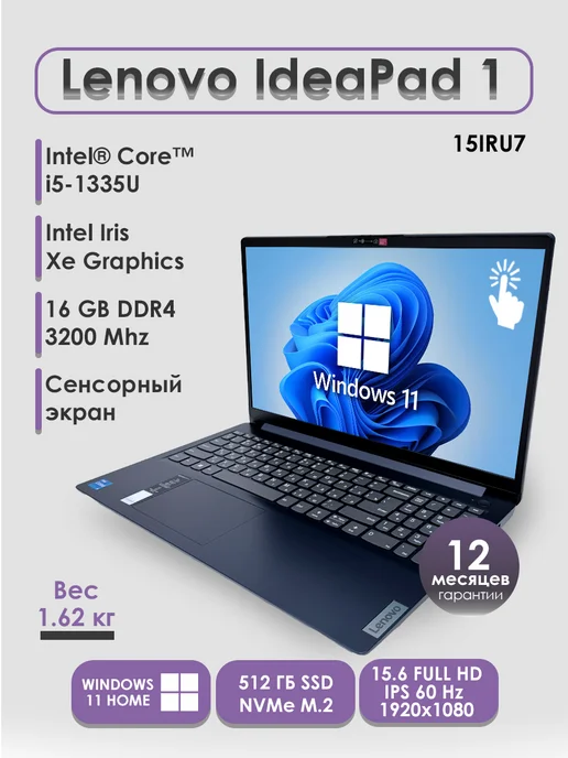 IdeaPad 1 15IRU7 i51335U