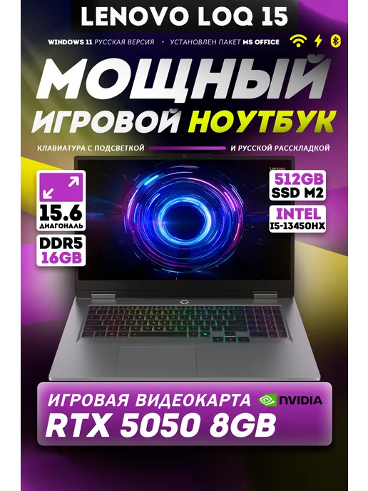 LOQ Core i5 16GB 512GB RTX 5050