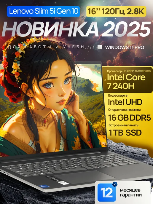 IdeaPad Slim 5 OLED Intel ore 7 240H Windows Pro Office