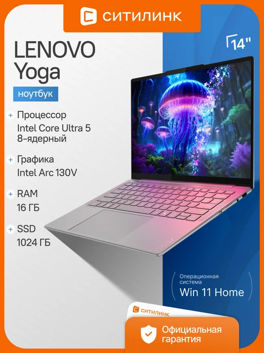 Yoga Slim7 14 OLED U5 16 1