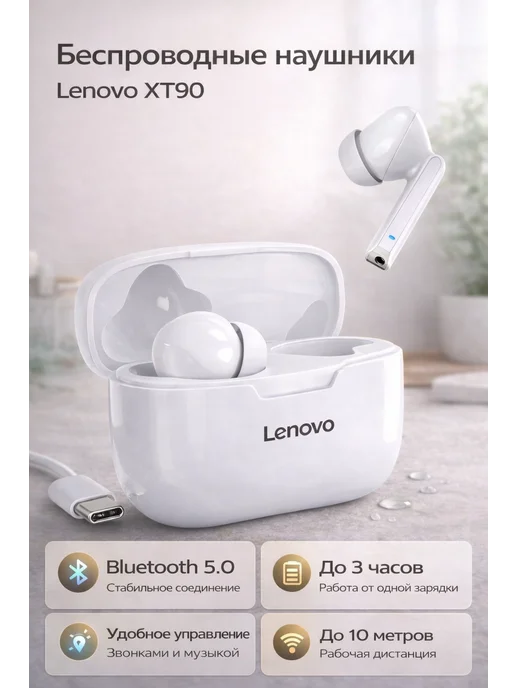 Lenovo XT90