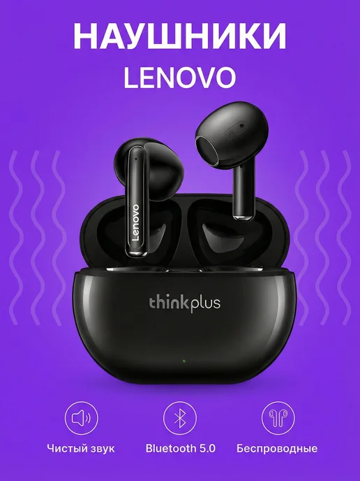 Lenovo XT93 True Wireless