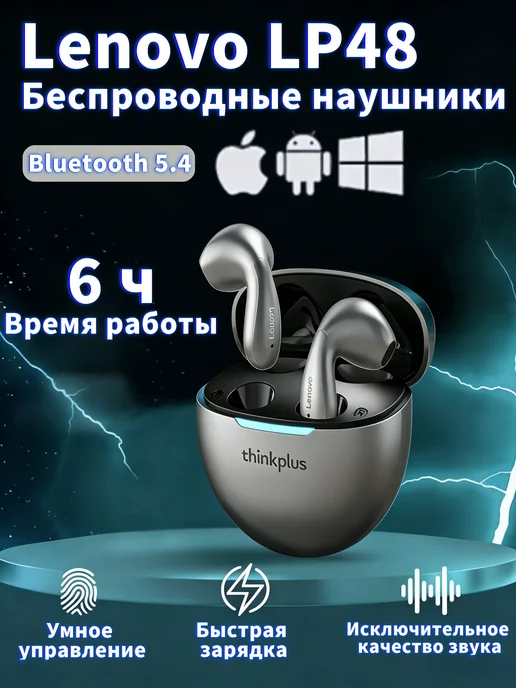 Lenovo LP48 Android Apple