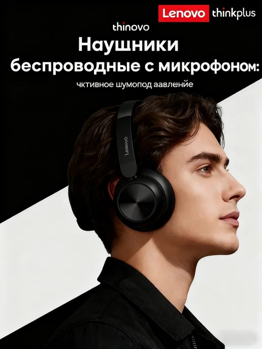 lenovo thinkplus Android