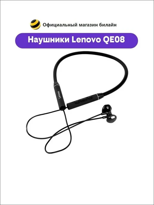 QE08 Black