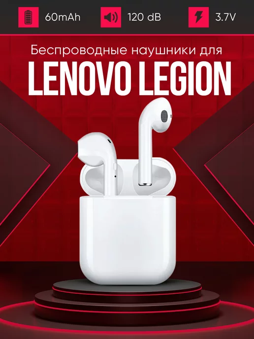 Lenovo legion
