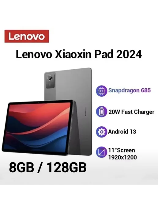 Lenovo Xiaoxin Pad 2024 8 128
