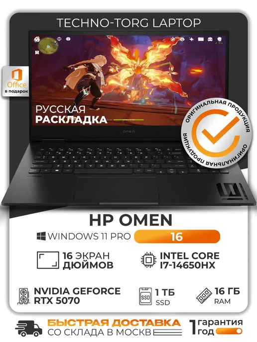 Omen 16  i714650HX  16 1TB  RTX 5070
