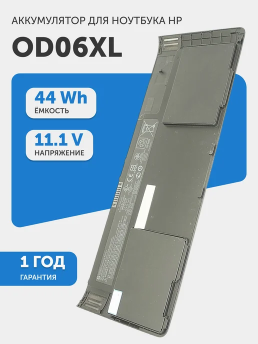 OD06XL 44 Wh  11.1 V