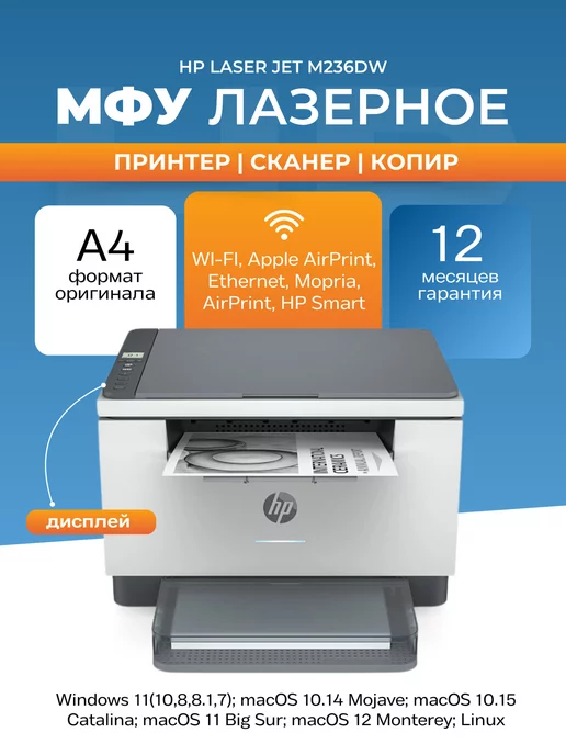 LaserJet M236dw 4 WiFi