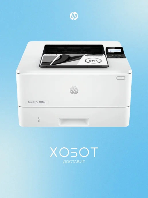 LaserJet Pro 4003dw