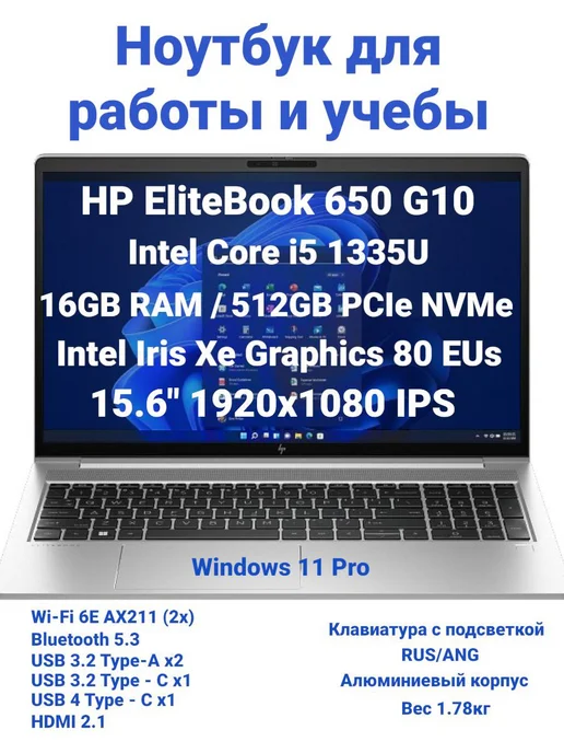 15.6 EliteBook 650 G10