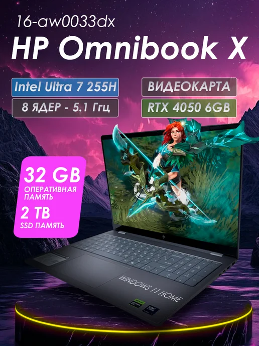 OmniBook X Laptop AI 16aw0033dx 32 2 Tb