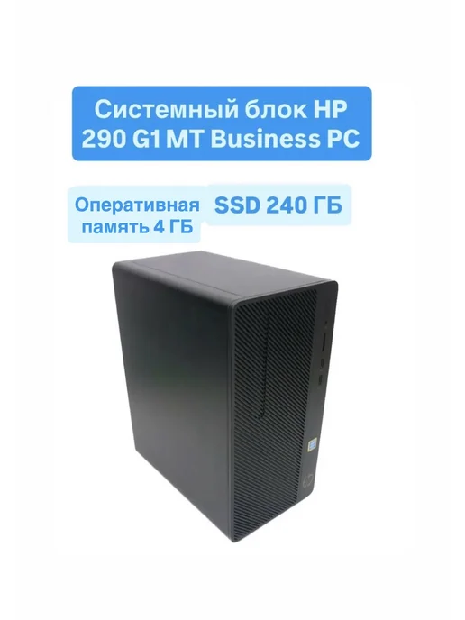290 G1 MT Business PC 4 240