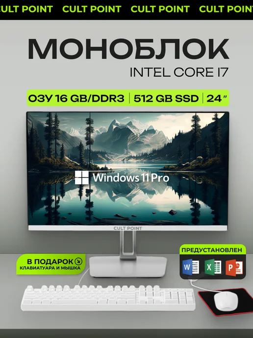 Ремонт моноблока ARKTIKA