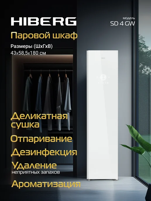 Ремонт парового шкафа ASKO