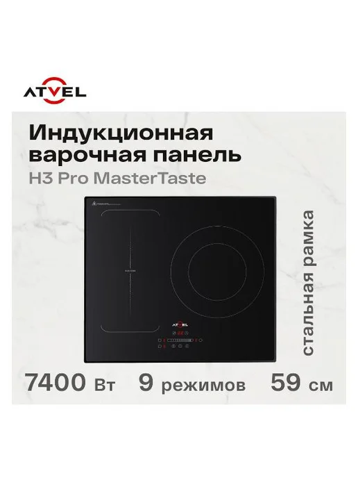 Ремонт варочной панели ATVEL