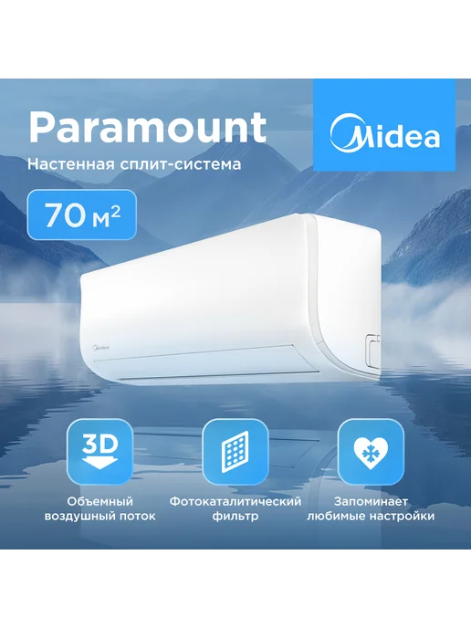 Paramount MSAG124HRN8I MSAG124HRN8O