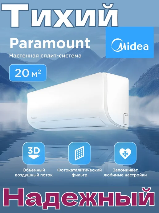 Paramount R32 MSAG1 07 wifi