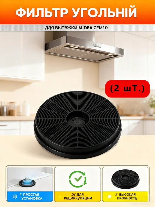 Midea CFM10