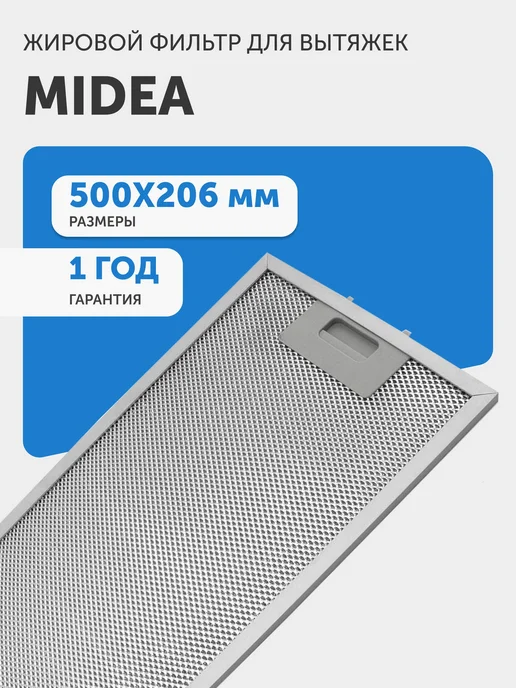 Midea 500x206