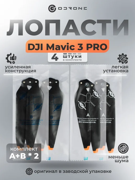 Mavic 3 PRO  2