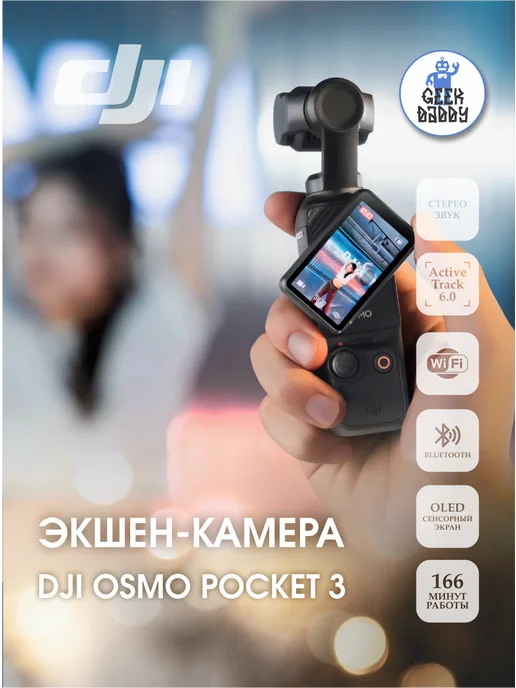 osmo pocket 3