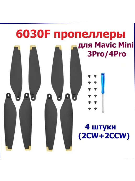 DJI Mavic Mini 3Pro 4Pro 6030F  4