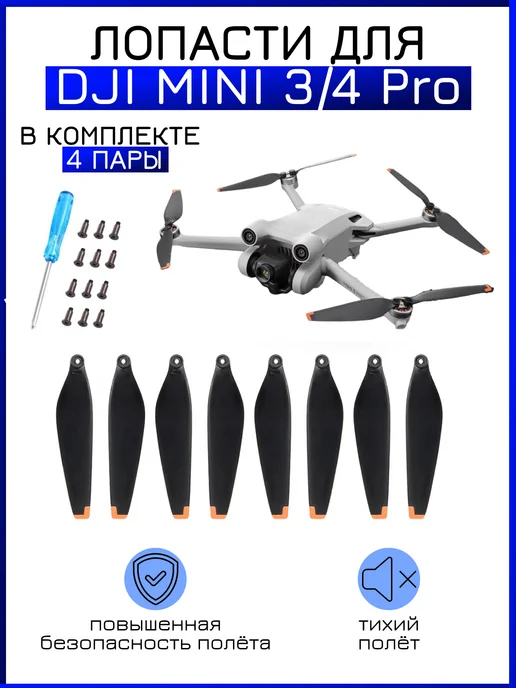 Mini 3 4 pro