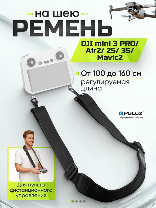DJI Mini Air Mavic RC RC2