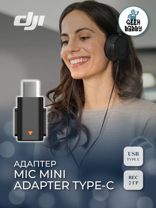 Mic Mini adapter TypeC