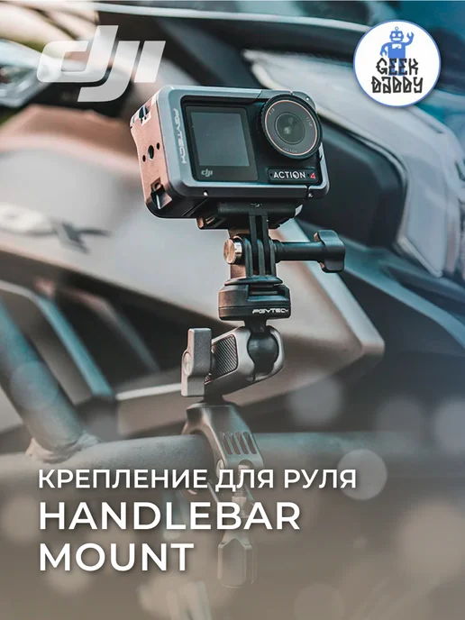 Mini Handlebar Mount