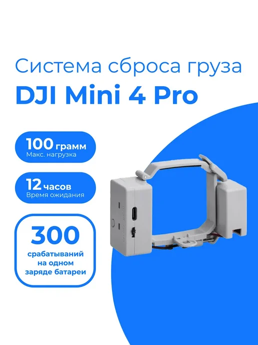 Mini 4 Pro