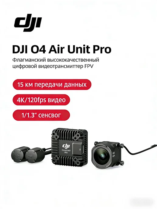 O4 air unit pro 4K