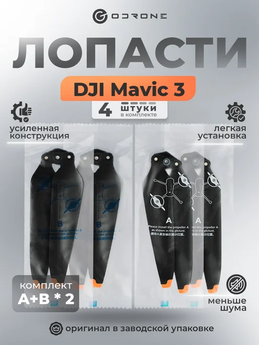 mavic 3  2