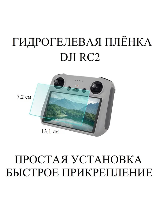 DJI RC 2