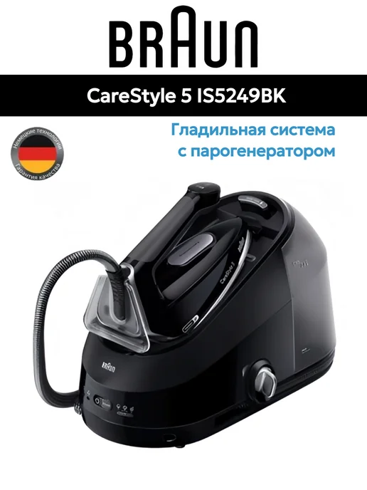 Ремонт гладильной системы BRAUN