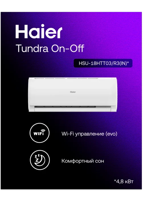 Tundra 18  50 . WiFi Hitachi