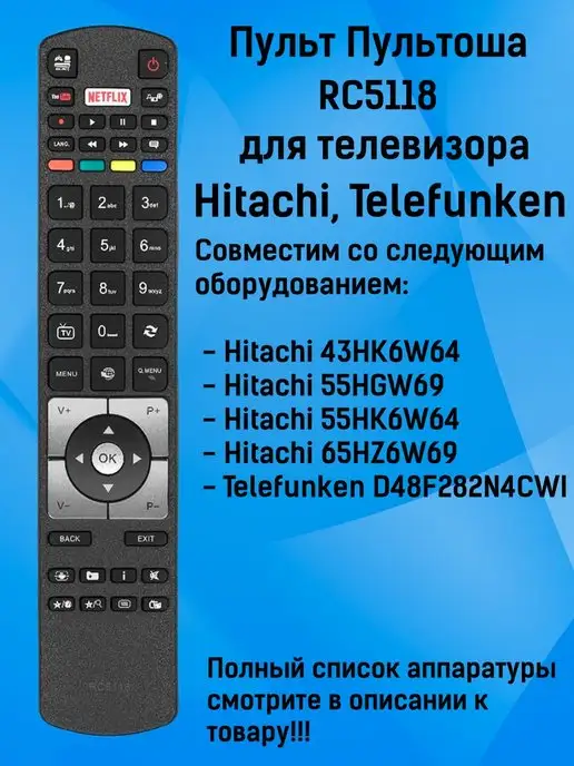 RC5118 Hitachi  Telefunken