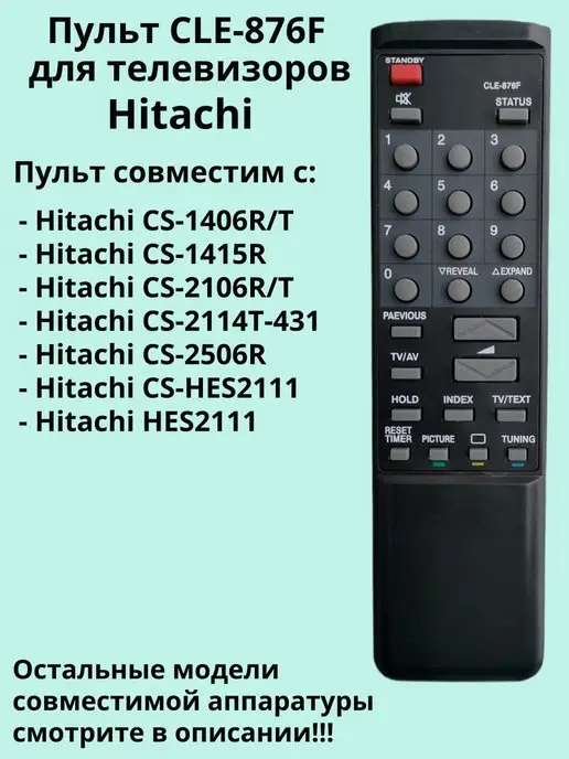 CLE876F Hitachi