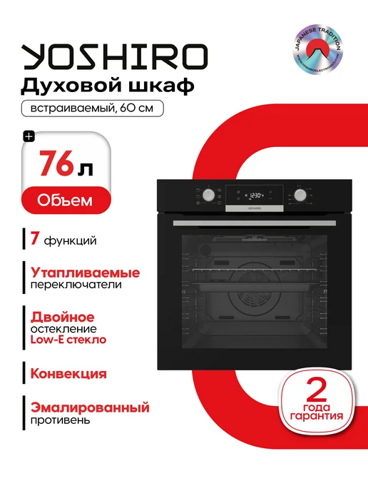 Ремонт духового шкафа V-ZUG