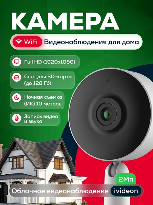 Ремонт видеокамеры IVIDEON