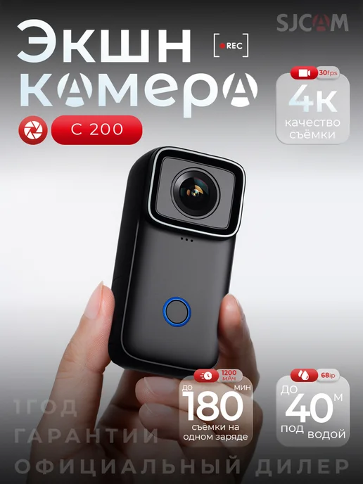 Ремонт видеокамеры SJCAM