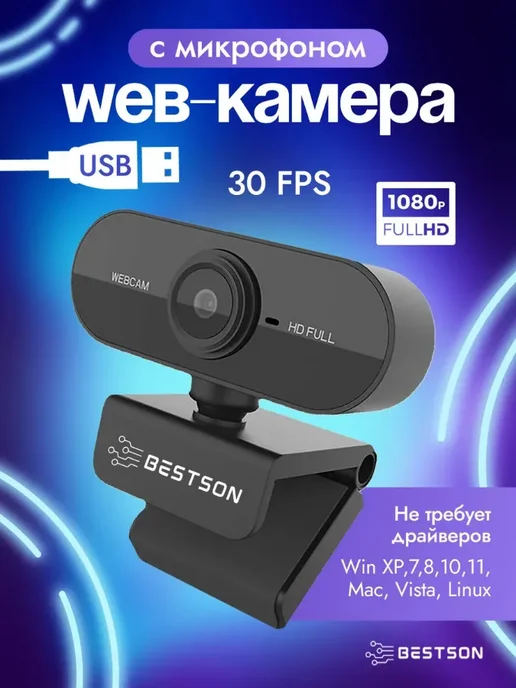 Ремонт видеокамеры WEB