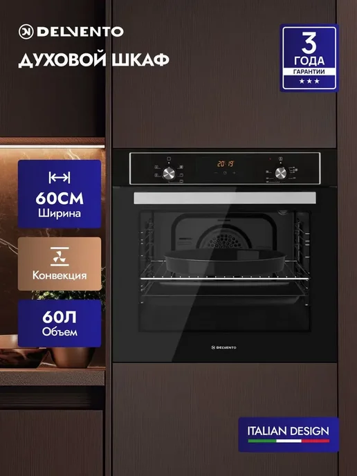 Ремонт духового шкафа DELVENTO