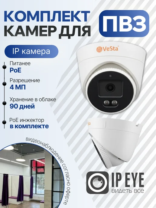 Ремонт видеокамеры VESTA