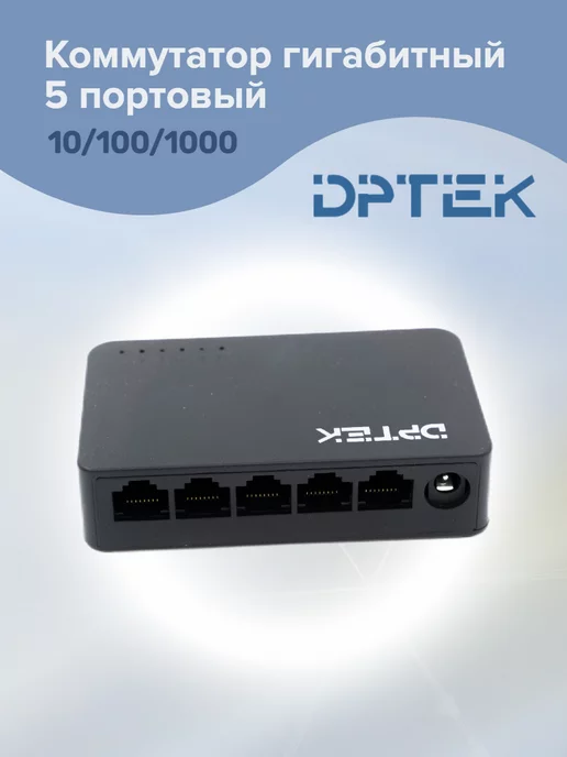 Ремонт коммутатора DIGICOM